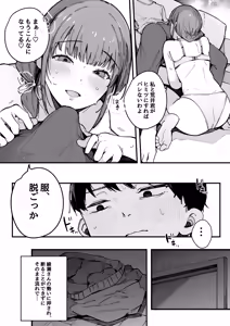 Page 45 of Hikkoshi Saki no Kinrin Juumin no Seiyoku ga Yabasugite, Mainichi Kintama Karappo ni Sareru Ken. - preview thumbnail