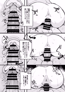 Page 50 of Hikkoshi Saki no Kinrin Juumin no Seiyoku ga Yabasugite, Mainichi Kintama Karappo ni Sareru Ken. - preview thumbnail