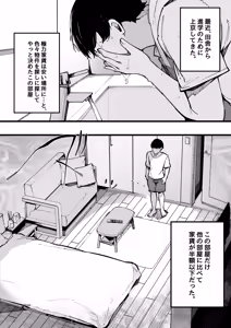 Page 5 of Hikkoshi Saki no Kinrin Juumin no Seiyoku ga Yabasugite, Mainichi Kintama Karappo ni Sareru Ken. - preview thumbnail