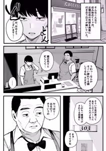 Page 57 of Hikkoshi Saki no Kinrin Juumin no Seiyoku ga Yabasugite, Mainichi Kintama Karappo ni Sareru Ken. - preview thumbnail