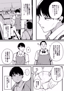 Page 58 of Hikkoshi Saki no Kinrin Juumin no Seiyoku ga Yabasugite, Mainichi Kintama Karappo ni Sareru Ken. - preview thumbnail