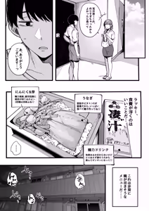 Page 60 of Hikkoshi Saki no Kinrin Juumin no Seiyoku ga Yabasugite, Mainichi Kintama Karappo ni Sareru Ken. - preview thumbnail