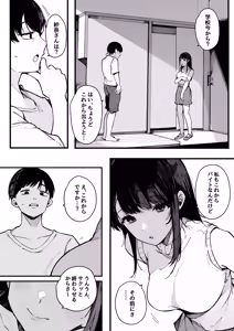 Page 8 of Hikkoshi Saki no Kinrin Juumin no Seiyoku ga Yabasugite, Mainichi Kintama Karappo ni Sareru Ken. - preview thumbnail