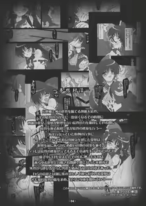 Page 3 of Musou Fuuin -You- - preview thumbnail