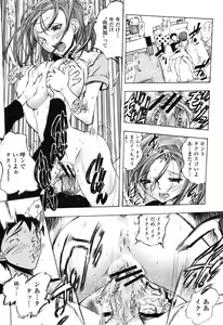 Page 104 of COMIC Momohime 2006-11 - preview thumbnail