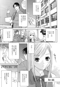 Page 11 of COMIC Momohime 2006-11 - preview thumbnail