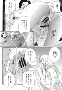 Page 14 of COMIC Momohime 2006-11 - preview thumbnail