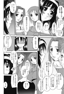 Page 150 of COMIC Momohime 2006-11 - preview thumbnail