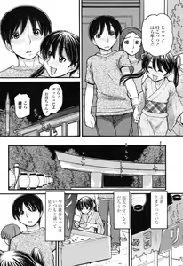 Page 200 of COMIC Momohime 2006-11 - preview thumbnail