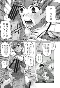Page 234 of COMIC Momohime 2006-11 - preview thumbnail