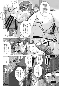 Page 240 of COMIC Momohime 2006-11 - preview thumbnail