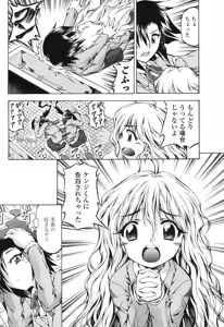 Page 262 of COMIC Momohime 2006-11 - preview thumbnail