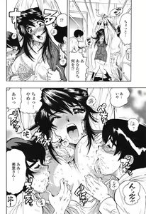 Page 282 of COMIC Momohime 2006-11 - preview thumbnail