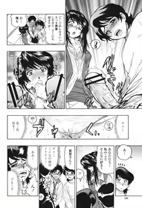 Page 286 of COMIC Momohime 2006-11 - preview thumbnail