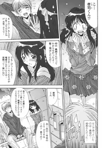 Page 29 of COMIC Momohime 2006-11 - preview thumbnail