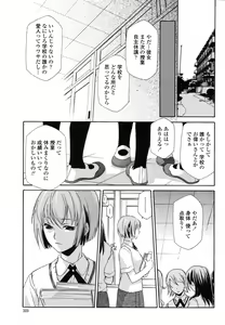Page 321 of COMIC Momohime 2006-11 - preview thumbnail