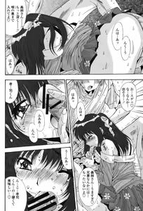 Page 34 of COMIC Momohime 2006-11 - preview thumbnail