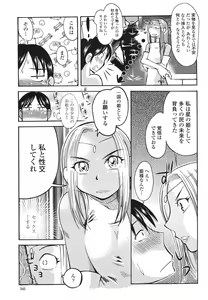 Page 343 of COMIC Momohime 2006-11 - preview thumbnail