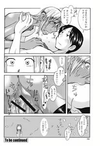 Page 356 of COMIC Momohime 2006-11 - preview thumbnail
