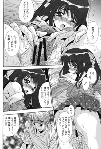 Page 36 of COMIC Momohime 2006-11 - preview thumbnail