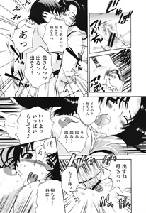 Page 386 of COMIC Momohime 2006-11 - preview thumbnail