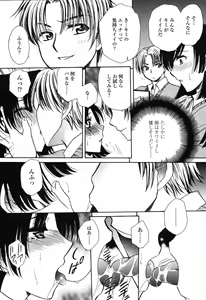 Page 398 of COMIC Momohime 2006-11 - preview thumbnail