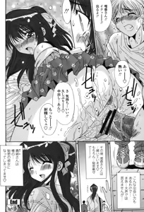 Page 40 of COMIC Momohime 2006-11 - preview thumbnail