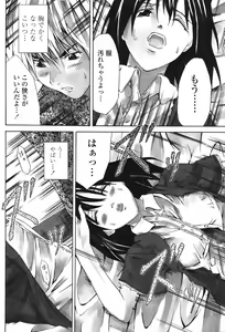 Page 478 of COMIC Momohime 2006-11 - preview thumbnail