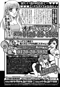 Page 487 of COMIC Momohime 2006-11 - preview thumbnail
