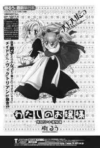 Page 488 of COMIC Momohime 2006-11 - preview thumbnail