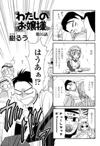 Page 489 of COMIC Momohime 2006-11 - preview thumbnail