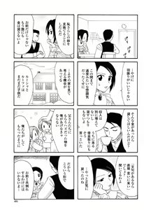 Page 493 of COMIC Momohime 2006-11 - preview thumbnail