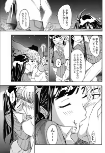 Page 65 of COMIC Momohime 2006-11 - preview thumbnail