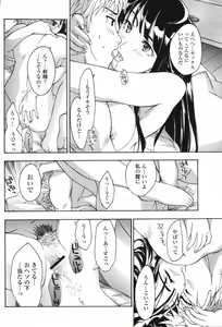 Page 70 of COMIC Momohime 2006-11 - preview thumbnail