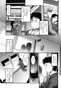 Page 77 of COMIC Momohime 2006-11 - preview thumbnail