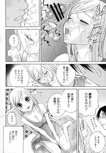 Page 8 of COMIC Momohime 2006-11 - preview thumbnail