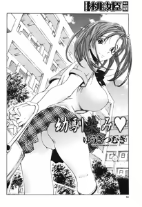 Page 92 of COMIC Momohime 2006-11 - preview thumbnail