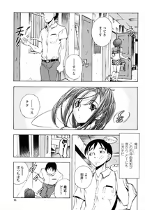 Page 93 of COMIC Momohime 2006-11 - preview thumbnail