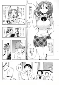 Page 94 of COMIC Momohime 2006-11 - preview thumbnail