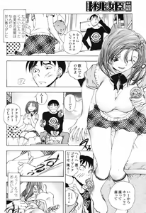 Page 96 of COMIC Momohime 2006-11 - preview thumbnail