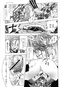 Page 99 of COMIC Momohime 2006-11 - preview thumbnail
