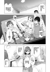 Page 56 of 一夜限りのアヤマチ无修正 - preview thumbnail