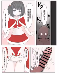 Page 3 of ammr sy-chan to Seiya | 雨森小夜的故事 - preview thumbnail