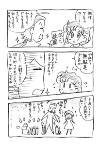 Page 176 of Artist:kaizo - preview thumbnail