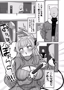 Page 3 of Mitsugetsu Akuma - preview thumbnail