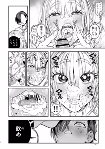 Page 56 of Dekai Gal Cocoa-chan - preview thumbnail