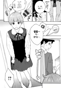Page 56 of Gunjou Noise ~Shokaiban~ | 군청색 노이즈 - preview thumbnail
