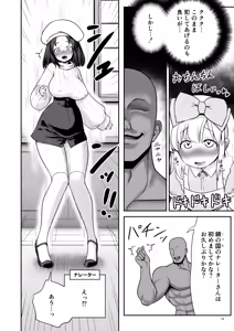 Page 14 of Monogatari Dori ni Shika Ugokenai  Ehon no Naka no Alice-tachi wa Kagami no Kuni demo Ecchi na Koto Yaritai Houdai - preview thumbnail