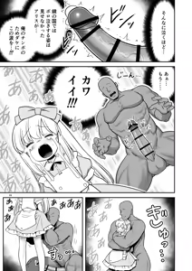 Page 33 of Monogatari Dori ni Shika Ugokenai  Ehon no Naka no Alice-tachi wa Kagami no Kuni demo Ecchi na Koto Yaritai Houdai - preview thumbnail