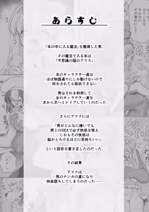 Page 4 of Monogatari Dori ni Shika Ugokenai  Ehon no Naka no Alice-tachi wa Kagami no Kuni demo Ecchi na Koto Yaritai Houdai - preview thumbnail